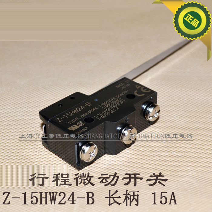 Z-15HW24-BOMRON small micro-switch stroke switch long handle 15A inlet limitator