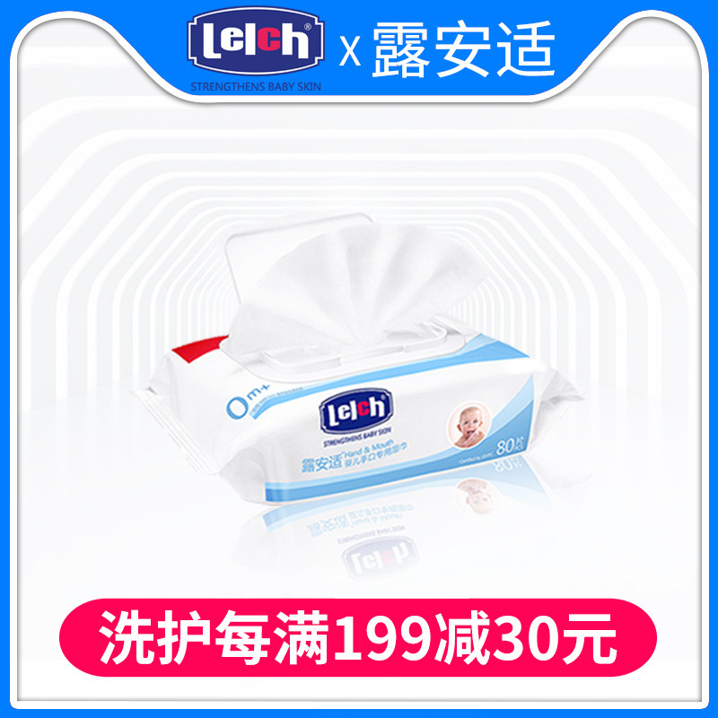 Louanne Comfort Baby Wipes with Cover Baby Boys and Girls Exclusive Wipes Children's Wipes 80 Pcs