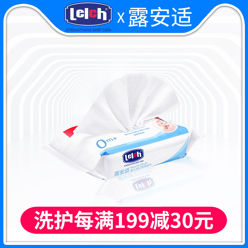 Dew-fit baby skincare hand-mouth wet towels 20 slices of newborn special wet wipes baby fart wet tissue cotton sofas