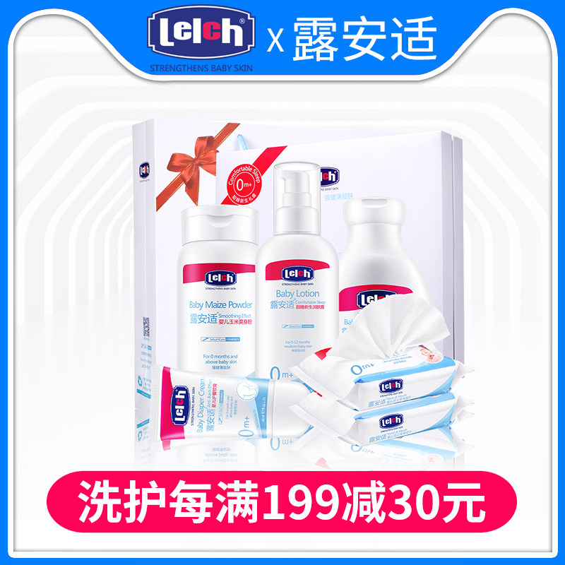 Ruan Seaworthy New Safety Courtesy Kit Six Sets Newborn Baby Skincare Gift Box Set Up Gift Box Dress