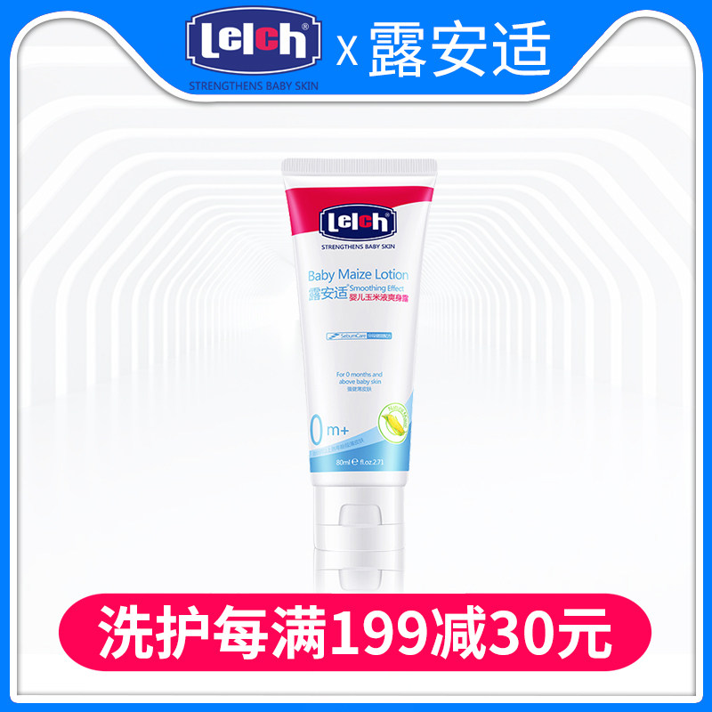 Dew-fit newborn baby liquid Shuang powder 80ml without talcum powder Baby moisturizing liquid corn Body Powder