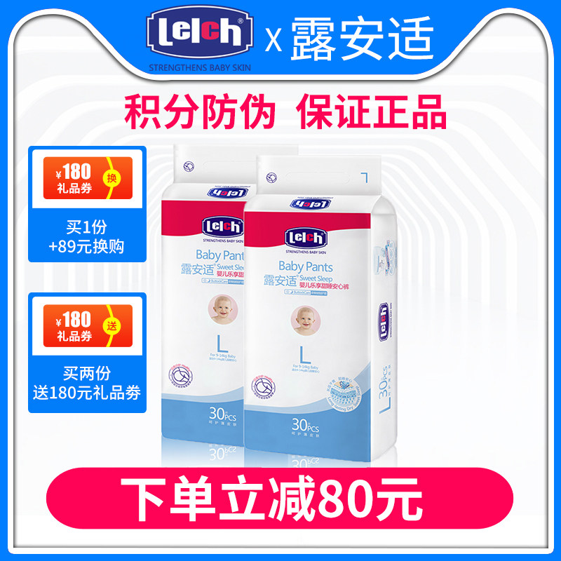 Dew Fit Baby Night With Lala Pants L Code 30 Small Briefs Big Size School Walking Pants Baby Training Ladypants 2 Packs