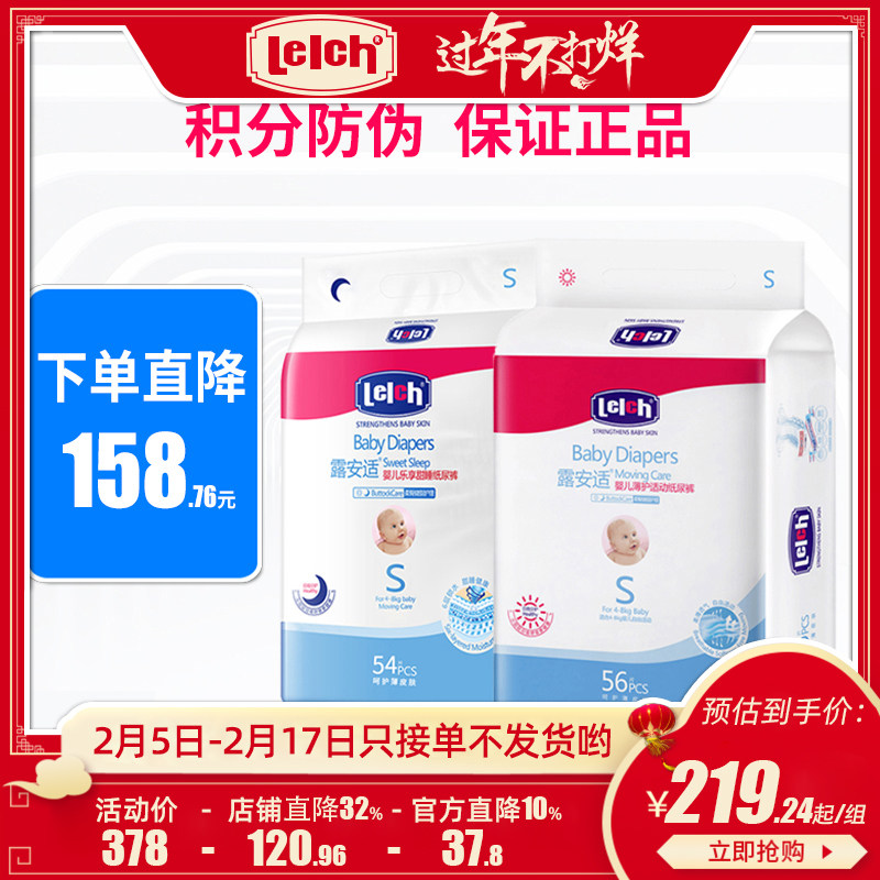 Dew Suitable classic series Baby paper Diaper Diaper not wet Composition 110 slices of Scode Night with 1 Pack S yard Daily 1 Package-Taobao