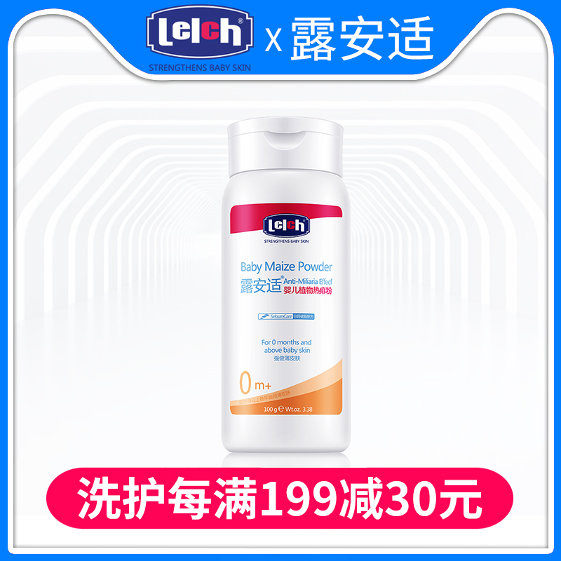 Dew-fit baby plant hot prickly powder 100g newborn baby baby child prickly powder summer anti-prickly heat