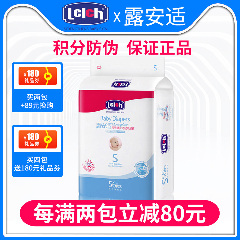 Dew-fit newborn baby paper diaper baby newborn urine not wet S code ultra-thin breathable S56 sheet daily
