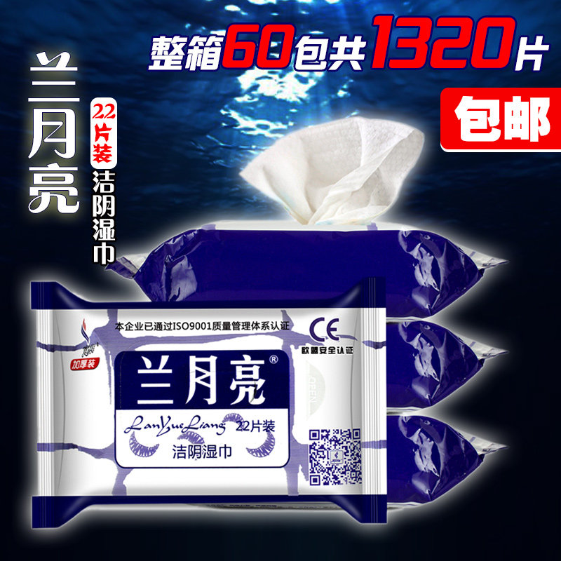 Lanmoon Wet Paper Towels Private cleaning Adult house matters Men and women General Sterilization Disinfection Wet Home Clothing Paper Towel Whole Boxes Wholesale