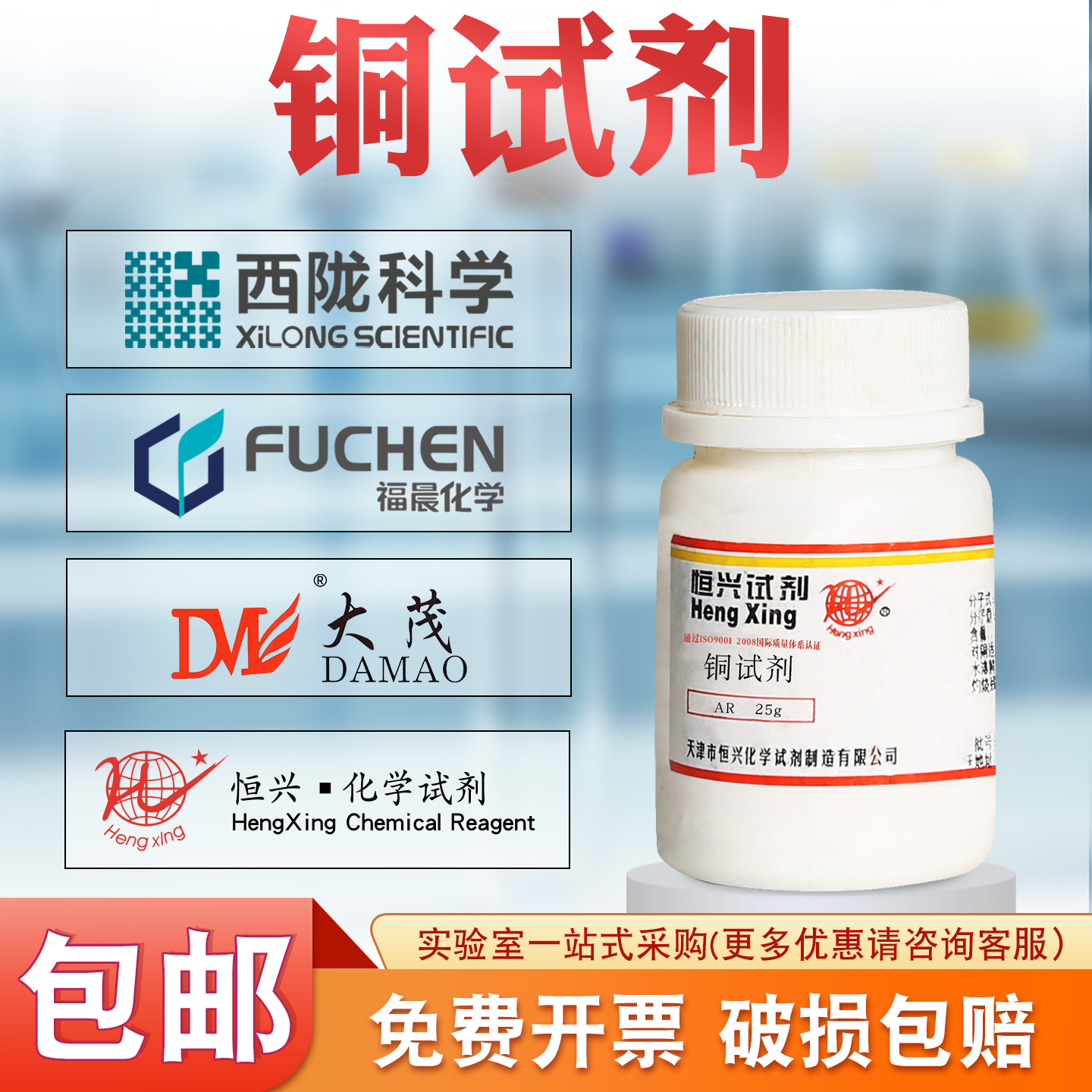 恒兴铜试剂分析纯AR25g化学试剂 工业实验二乙基二硫代氨基甲酸钠