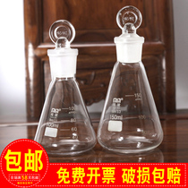 Glass glass White Brown with stopper triangle flask with scale laboratory standard grinding mouth conical flask