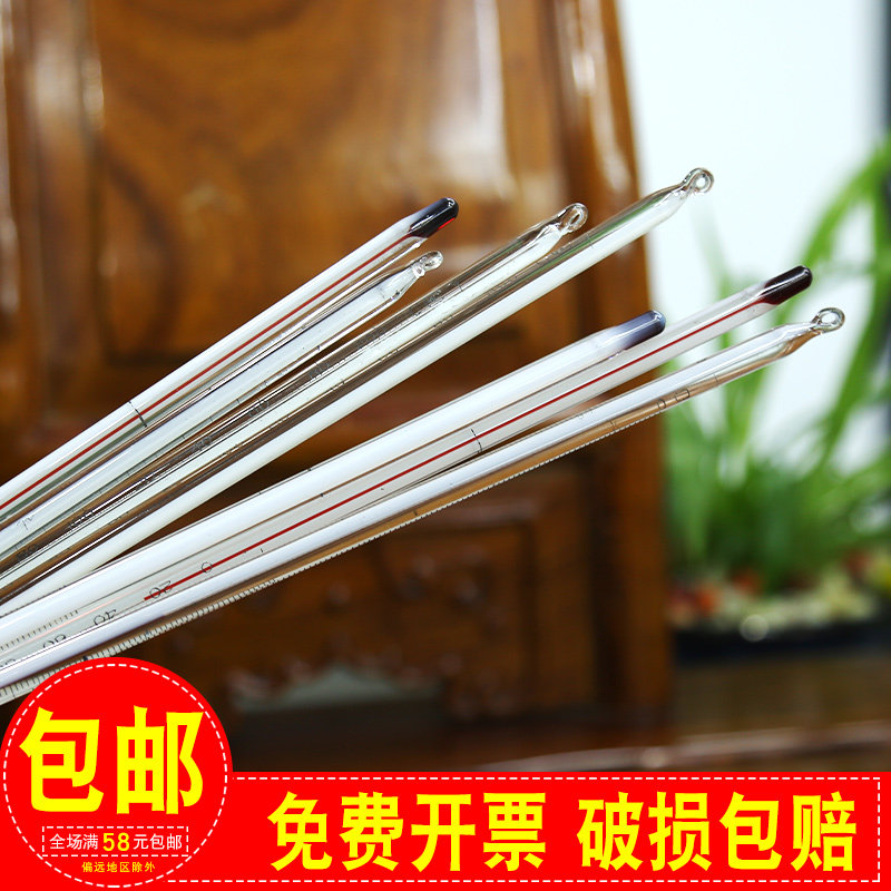 Yaohua red water temperature meter 0 - 50 ℃ Industrial laboratory high precision kerosene glass bar water thermometer can be overchecked