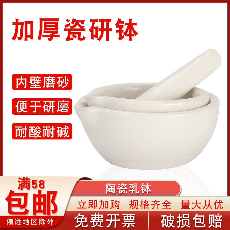 Ceramic Milk Bowl 100mm Ceramic mashing pot Grinding Stick in Western Medicine Mortar Bowl Research Bowl Home Press Garlic
