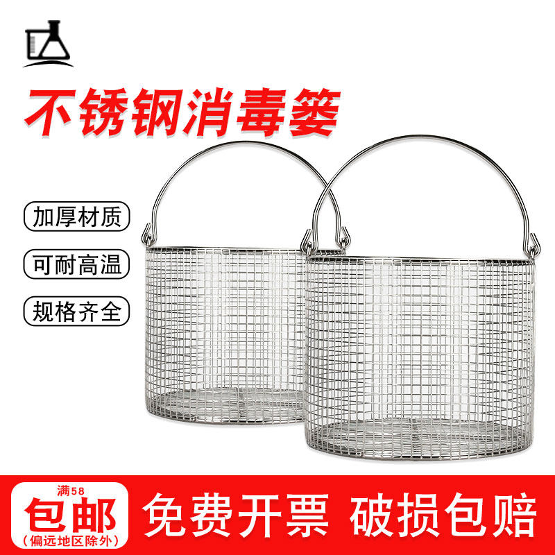 304 stainless steel test tube disinfecting basket basket basket cleaning basket - shaped round metal
