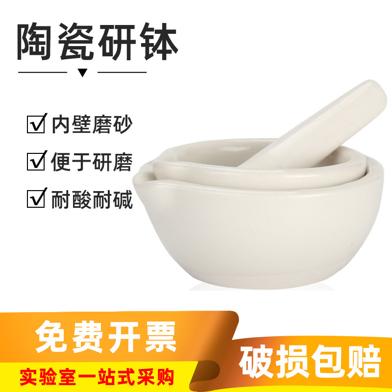 陶瓷乳钵100mm陶瓷捣药罐+研磨棒研药碗家用捣蒜器包邮