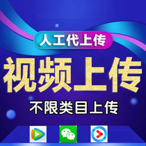 Manual Tencent high-definition video uploading public account video uploading wedding video company