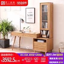 Lianggong desk bookshelf one combination Nordic simple modern solid wood corner desk Study Oak computer desk