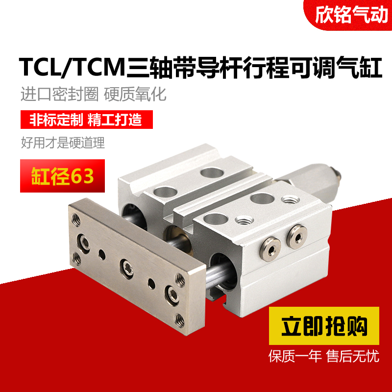 MGPMJ three-axis three-rod thin adjustable cylinder with guide rod TCMJ50-63X30X40X50X75X100X450