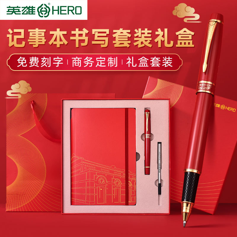 (Anniversary red gift customization) Hero 772 signature pen business men's high-end notepad set advertising pen lettering private custom LOGO company office orb signature water-based pen