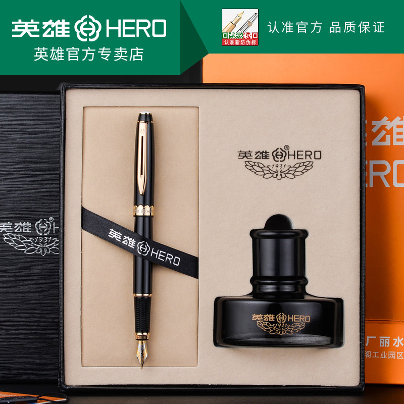 英雄钢笔官方礼盒精英墨水套装钢笔成人商务办公用男士送礼刻字