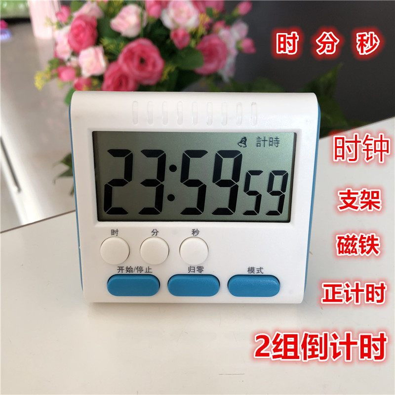 With magnet electronic clock with seconds countdown timer student stopwatch kitchen 2-channel timing reminder