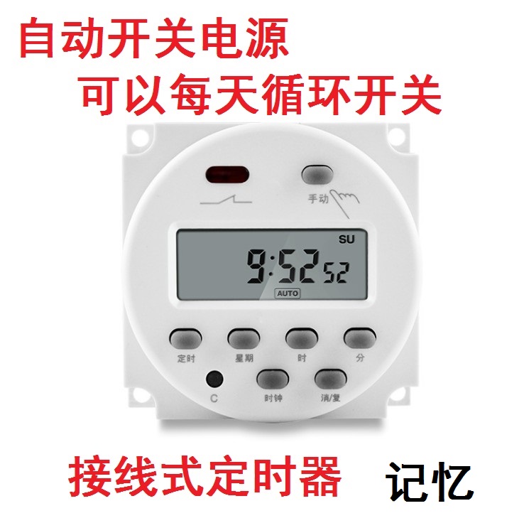 CN101A small micro-computer time control switch time controller power timer switch automatic power cut 220V