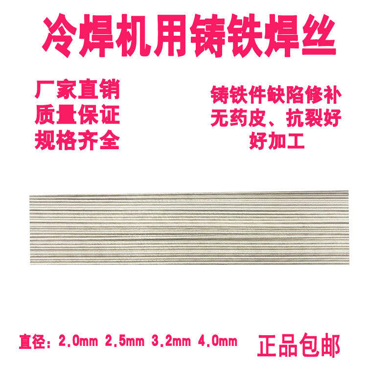 C808常温铸铁药芯焊丝：如何挑选适合自己的焊丝，实现高效焊接？-电焊丝-淘宝百科网