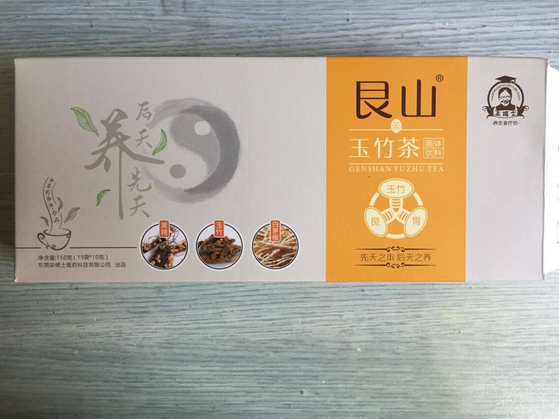 艮卦养生,如何让生活慢下来?-养生茶-淘宝好物网