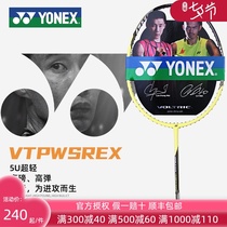Official website Yonex badminton racket full carbon lightweight yy series durable 5U sky axe VTPW single shot set