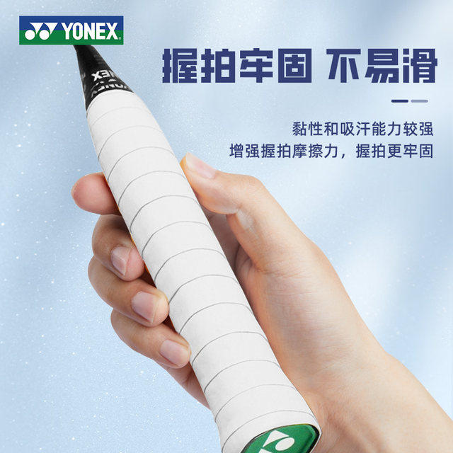 ກາວມືຕີແບດມິນຕັນ Yonex ມືກາວທີ່ດູດຊຶມເຫື່ອບໍ່ລື່ນດ້ວຍມືທີ່ຫໍ່ດ້ວຍສາຍຮູບເງົາທີ່ດູດຊືມ yy AC102C