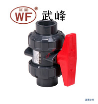 WF Wufeng UPVC live ball valve JIS day standard PVC by the order of the ball valve black British British standard U-PVC switch