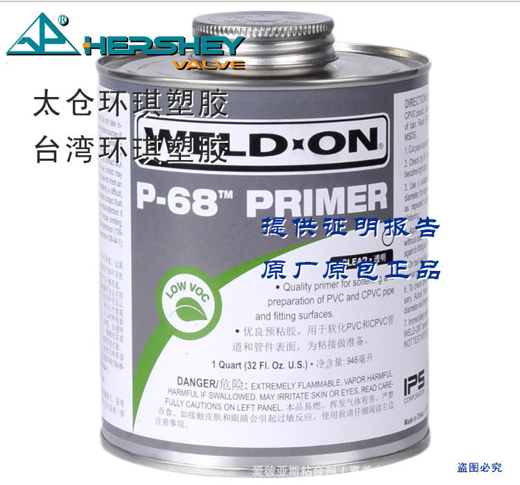 IPS P-68 pipe pre-adhesive cleaning agent cleaning agent PVC CPVC pipe 473ML ring Qi appointed WELLD-ON