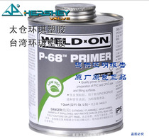 IPS P-68 PIPE PRE-adhesive CLEANING AGENT CLEANER PVC CPVC pipe 473ML RING Qi designation WELD-ON