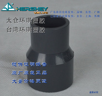 Huanqi C-PVC reducer direct connection GB national standard 63mm * change 32 40 50mm pvc-C water pipe size head
