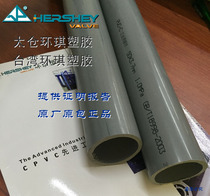 Taiwan Huanqi plastic CPVC pipe 1 2 inch SCH80 American standard 21 3mm DN15 PVC-C water pipe chemical
