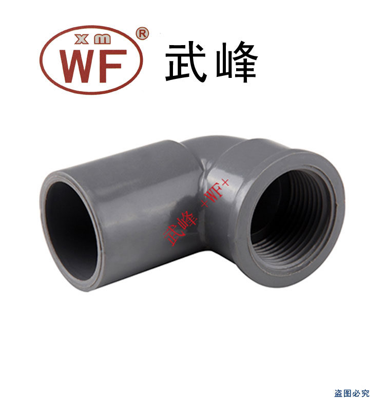 WF Wufeng UPVC inner wire 90 degree elbow 22mm=1 2 inches=DN15 JIS Japanese standard PVC inner thread elbow