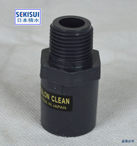 SEKISUI Japan SEKISUI ESLON clean-pvc external thread straight through HI-pvc external wire direct HP external thread