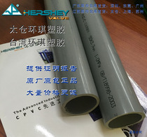 Taiwan Huanqi DIN NATIONAL standard GB Chlorinated polyvinyl chloride CPVC pipe WATER supply 16MPA PVC-C high temperature pipe