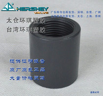 Taiwan Huanqi Taicang UPVC straight-through inner thread direct internal thread valve NPT thread SCH80 American standard ANSI