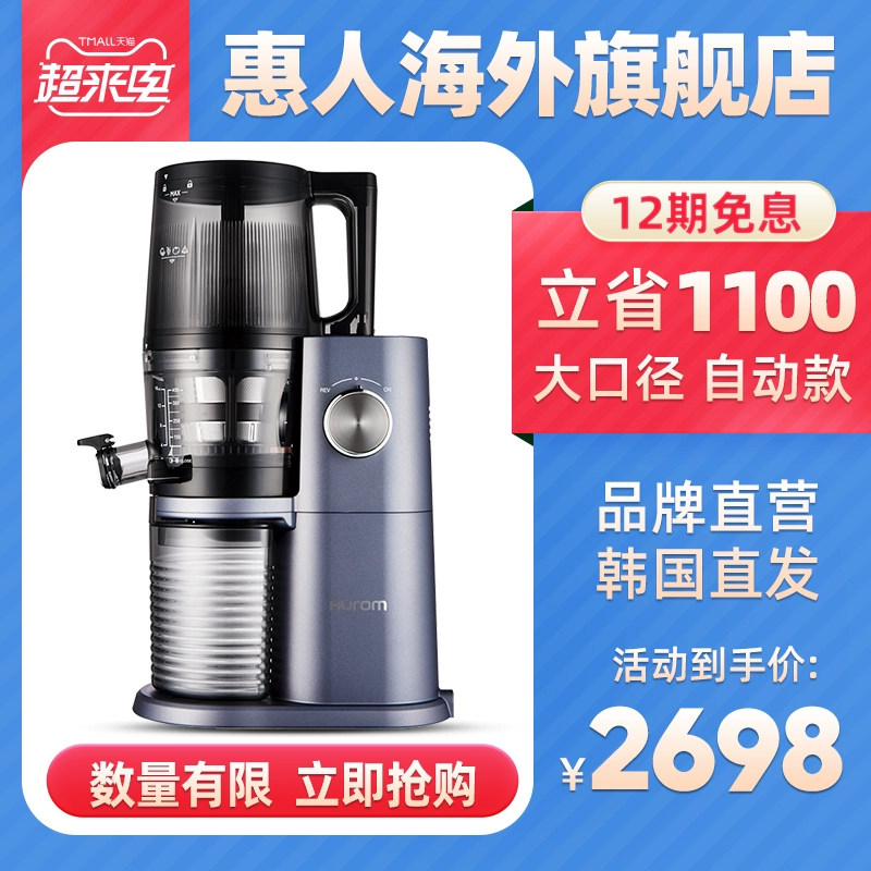 Máy ép trái cây Hurom Huiren Máy ép trái cây cỡ lớn Máy ép nước trái cây gia đình Tách cặn bã Hàn Quốc Cửa hàng hàng đầu nhập khẩu chính hãng H34 - Máy ép trái cây