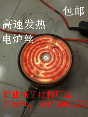 快热电炉电炉子家用电热炉电炉灶2000W3000W可调温电热丝炉锅炒菜