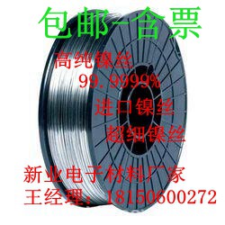 高纯镍线 实验 大学科研用镍丝 镍线 电极用镍丝工业 电子用镍丝