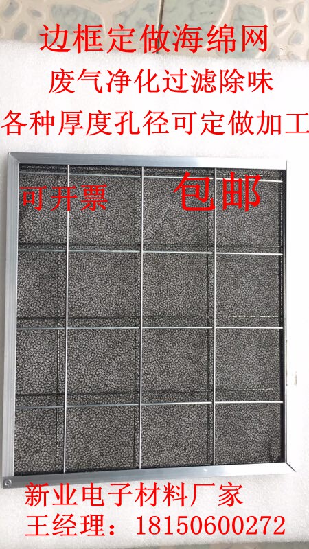 加框订做蜂窝过滤棉 铝边框空气净化蜂窝防尘过滤净化棉网