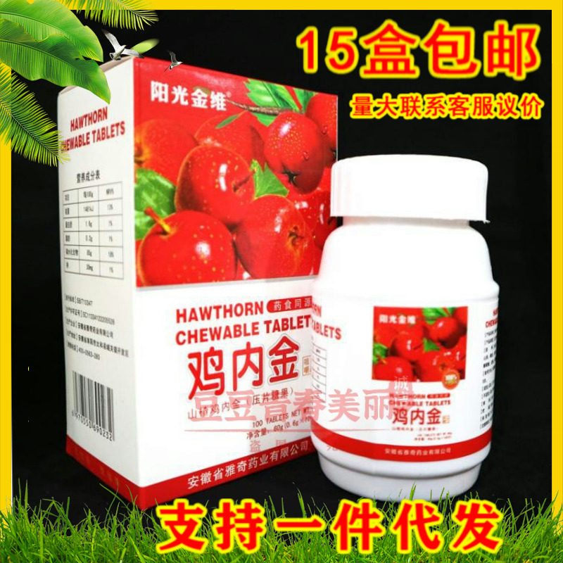 Sunshine Golden Vegan Inner Golden Hawthorn Chewy Chewable Tablets Conditioning Spleen And Stomach Children Adults Open Stomachs Anorexia To Eat And Savour