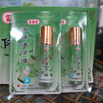 Liquid cooling oil Bead-walking wind essential oil Anti-itching cream Cooling oil Mosquito repellent oil Summer anti-mosquito refreshing anti-heat