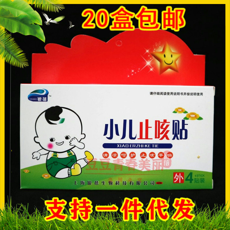 Silver Pee Child Cough Pass Allergic Cough Baby