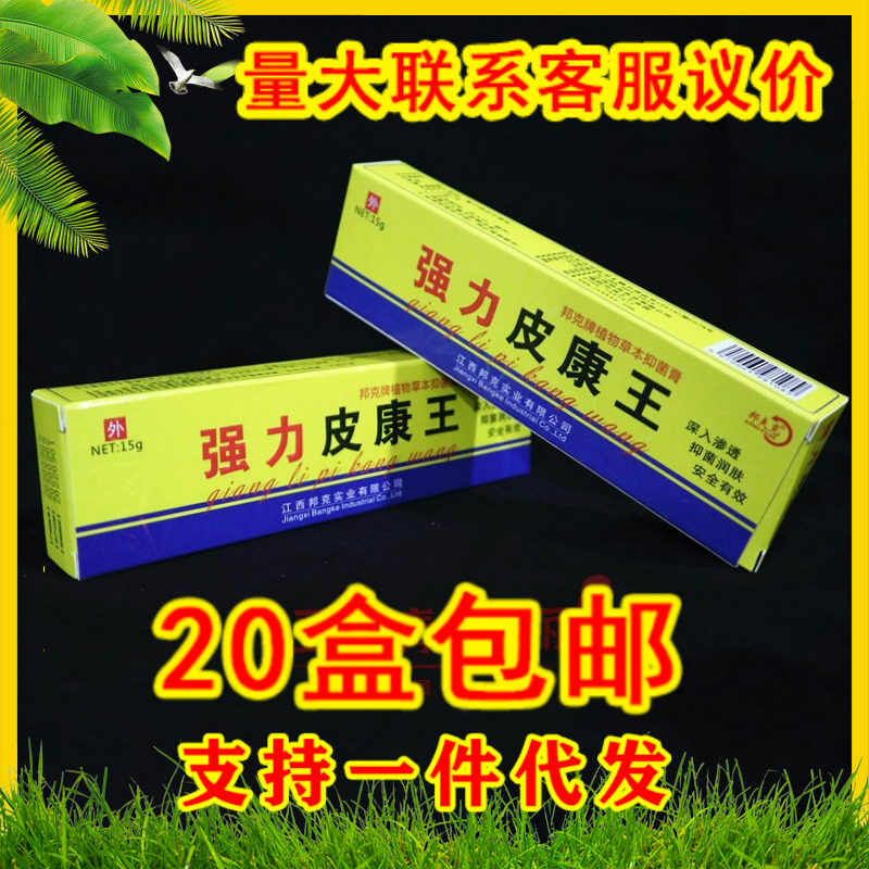 Bonff's powerful Picom King Bunker plant herbage Bacteriostatic Cream Skin External to Wet Itch Red Itch Cream