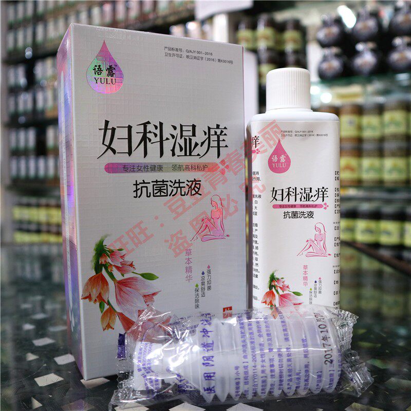 Gynecological wet itching lotion with flushing device for women's private parts lotion care to relieve itching and remove odor leucorrhea and itching