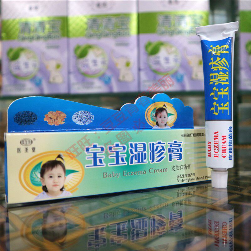 Yishengtang baby eczema cream 10 for sale baby red ass mosquito bite antipruritic cream skin antipruritic cream