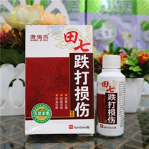 Tien Chi bruise spray Shu tendon Tongluo active oil Neck shoulder waist and leg pain rub Foot sprain active cream