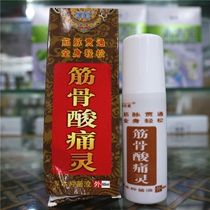 Neck lumbar spine waist leg shoulder knee pain