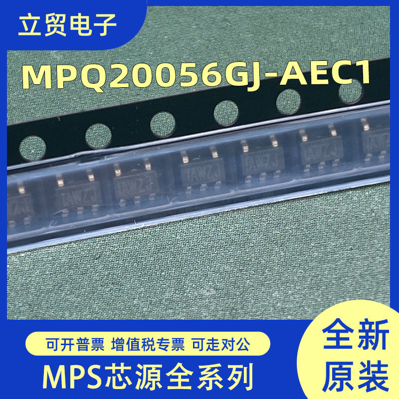 全新原装 MPQ20056GJ-AEC1-Z 封装 TSOT23-5 集成电路IC芯片现货