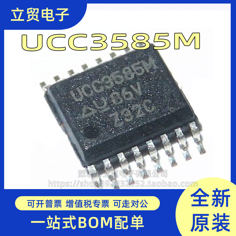 UCC3585M 贴片芯片 UCC3585MTR SSOP-16 开关控制器IC